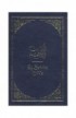 BK0554 - LA SAINTE BIBLE الكتاب المقدس Fr/Ar - - 1 