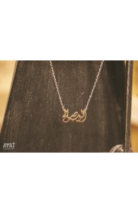 GOD IS GOOD ARABIC NECKLACE