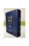 BK2535 - ARABIC JESUIT BIBLE MEDIUM VINYL - - 3 