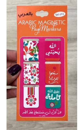 MGB012AR - All Things Are Possible Arabic Magnetic Pagemarker - - 1 