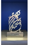 HD0014 - BE STRONG & COURAGEOUS ARABIC ST 10 CM - - 1 