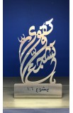HD0015 - 15 CM BE STRONG & COURAGEOUS ARABIC ST - - 1 