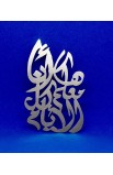 I AM WITH YOU ALWAYS ARABIC MAGNET ST 7.5 CM