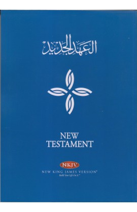 NEW TESTAMENT NKJV/NVD - العهد الجديد عربي انجليزي