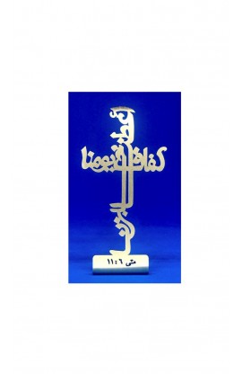 HD0092 - DAILY BREAD CROSS AR ST 10 CM - - 1 