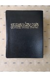 BK2439 - The New Inductive Study Bible in Arabic الكتاب المقدس الاستقرائي - - 24 