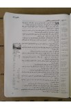BK2439 - The New Inductive Study Bible in Arabic الكتاب المقدس الاستقرائي - - 39 