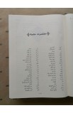 BK1329 - المحيط الجامع في الكتاب المقدس والشرق القديم - - 7 