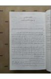 BK2580 - ARABIC BIBLE GNA060 REBRANDING NEW - - 3 