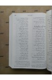 BK2580 - ARABIC BIBLE GNA060 REBRANDING NEW - - 8 