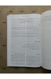 BK2580 - ARABIC BIBLE GNA060 REBRANDING NEW - - 12 