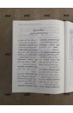 BK2468 - ARABIC 022 JESUIT BIBLE SMALL - - 6 