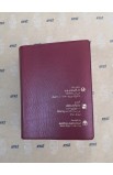 BK2468 - ARABIC 022 JESUIT BIBLE SMALL - - 15 