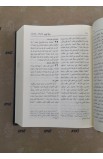 BK2535 - ARABIC JESUIT BIBLE MEDIUM VINYL - - 5 