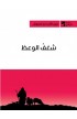 BK1977 - شغف الوعظ - رون فان دير سپويل - 1 