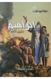 AE0277 - حياة ورحلات إبراهيم خليل الله - محب نصيف - 1 