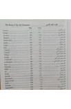 BK0105 - كتاب الحياة عربي إنجليزي - - 3 
