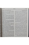 BK0105 - كتاب الحياة عربي إنجليزي - - 7 