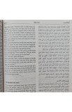 BK0105 - كتاب الحياة عربي إنجليزي - - 8 