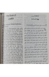 BK2593 - Arabic English Diglot Bible with DC edition - - 9 