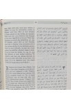 BK2592 - Arabic French Bible With DC - - 9 