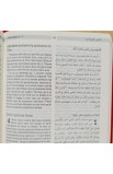 BK2592 - Arabic French Bible With DC - - 10 