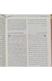 BK2592 - Arabic French Bible With DC - - 11 