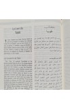 BK2592 - Arabic French Bible With DC - - 12 