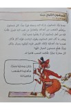 BK2764 - أبطال الله أنشطة من الكتاب المقدس - - 2 