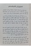 BK2768 - ماذا حل بمالنا - غاري ميلر - 3 