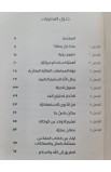 BK2768 - ماذا حل بمالنا - غاري ميلر - 2 