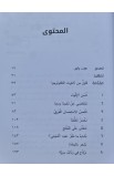 BK2772 - أذكى من هاتف ذكي - طوني راينك - 2 