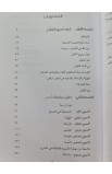 BK2776 - النفس دليل المدرس - - 2 
