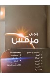 BK2777 - النفس كراس الدارس مع DVD - - 3 