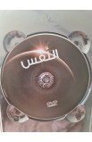 BK2777 - النفس كراس الدارس مع DVD - - 4 