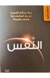 BK2777 - النفس كراس الدارس مع DVD - - 2 