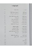 BK2180 - إناء للكرامة - د. لينا أبو جمرا - 2 