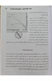 BK2789 - إجابات جديدة 2 - كين هام - 4 