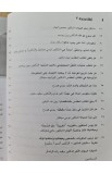 BK2789 - إجابات جديدة 2 - كين هام - 3 