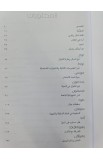 BK2791 - زلات الأتقياء - نبيه حداد - 2 