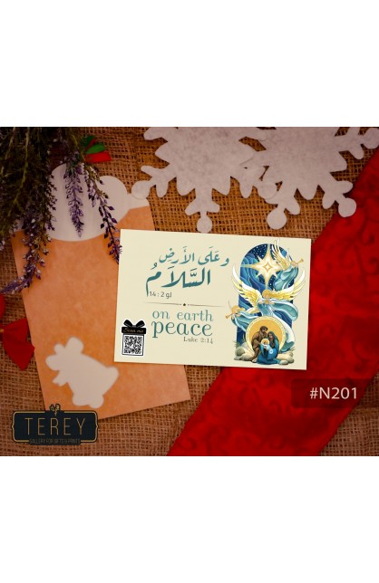 N201 - Smart Christmas Card N201 - - 1 