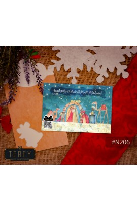 N206 - Smart Christmas Card N206 - - 1 