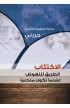 AE0401 - الإكتئاب - حررني - - 1 