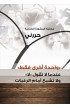 AE0405 - واحدة أخرى فقط - حررني - - 1 