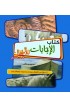 AE0420 - كتاب الإجابات للأطفال الجزء الثاني - - 1 