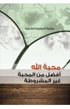 AE0493 - سلسلة حررني كاملة 24 كتاب - - 18 