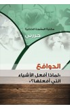 AE0493 - سلسلة حررني كاملة 24 كتاب - - 23 