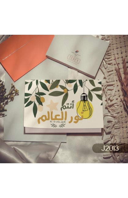 J2013 - GIFT CARD J2013 - - 1 