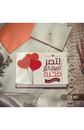 J2015 - GIFT CARD J2015 - - 1 