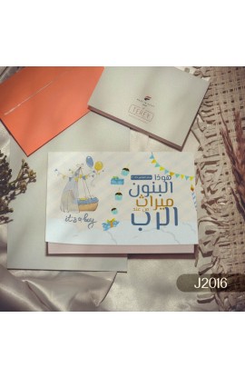 J2016 - GIFT CARD J2016 - - 1 